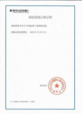 安徽乐鱼在线(中国)证明